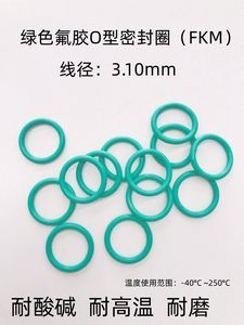 【o型圈線徑3.1價格】最新o型圈線徑3.1