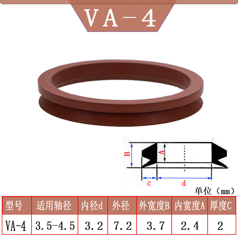 匯鑫茂 va水封密封圈丁晴氟膠 va氟膠*4【5個】